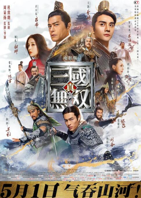 《特邀送货员》海报